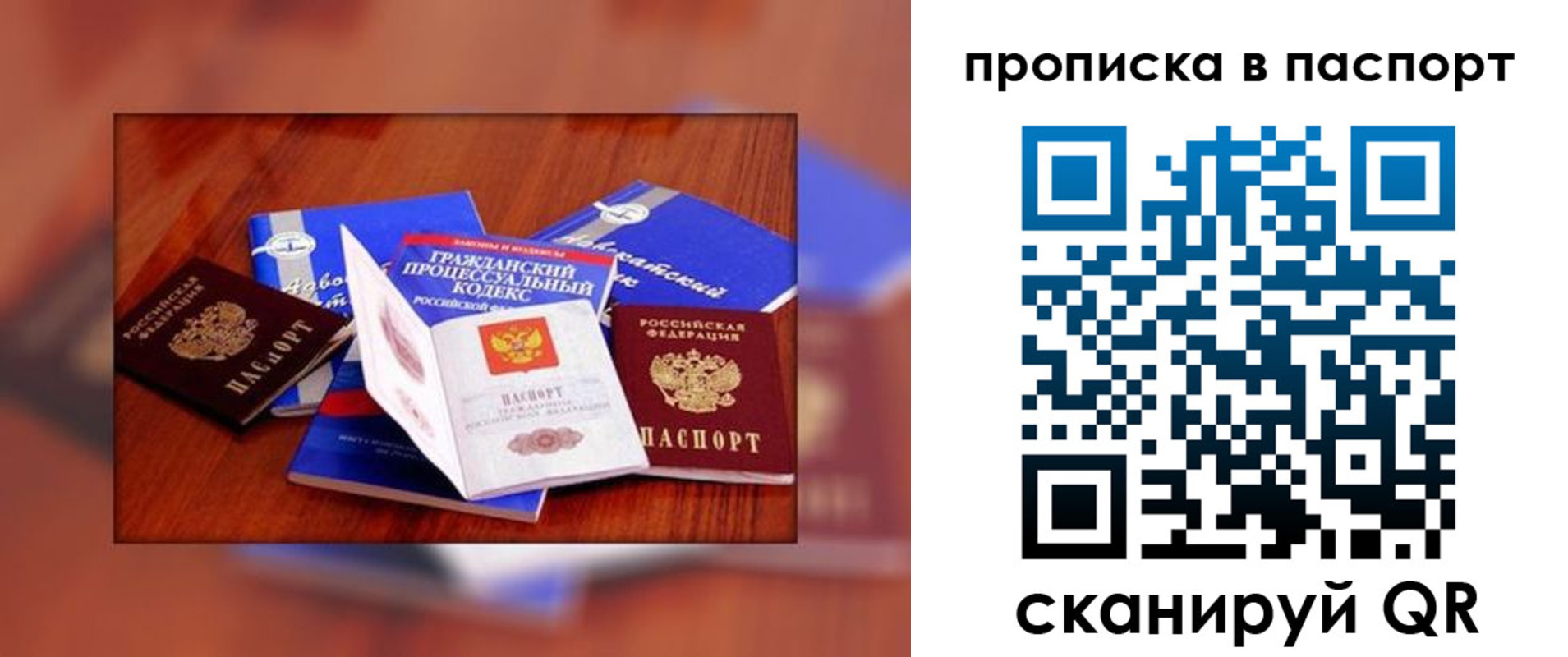 временная регистрация гарантия в Майском