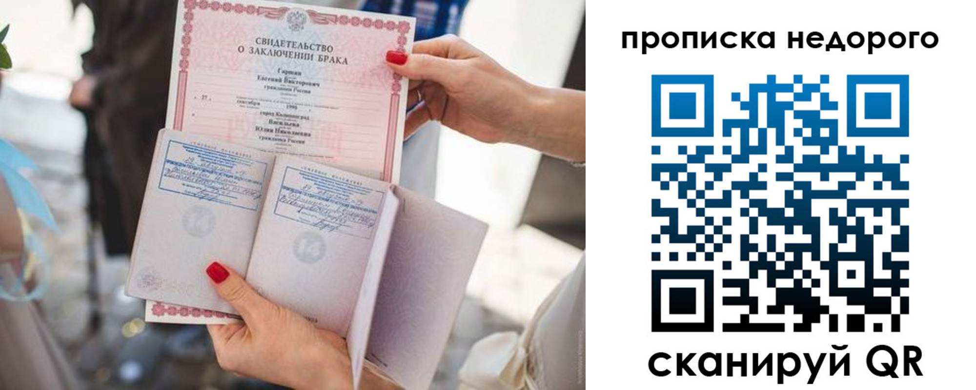 прописка в квартире в Майском
